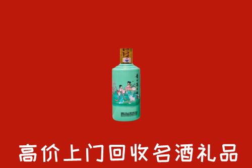 盘州回收24节气茅台酒