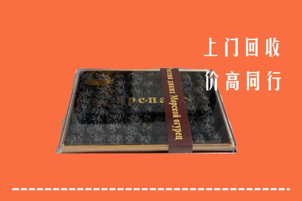 盘州回收礼盒海参
