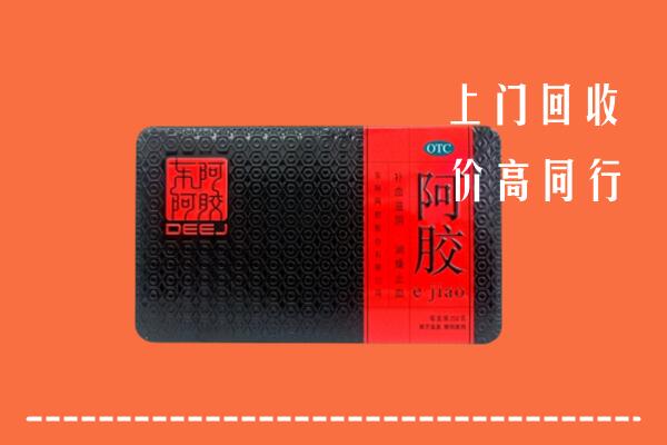 盘州回收阿胶